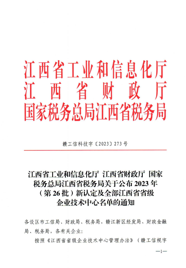 1704167804214118.png 微信圖片_20240102114441.png